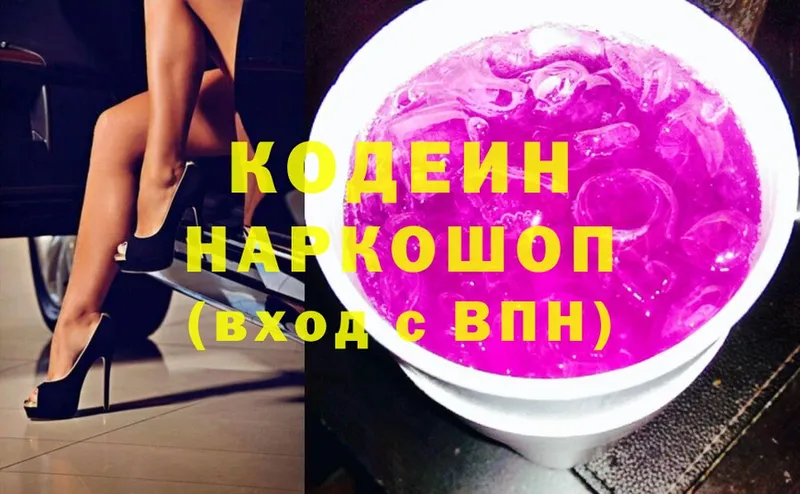 МЕГА ONION  Новоаннинский  Codein Purple Drank 