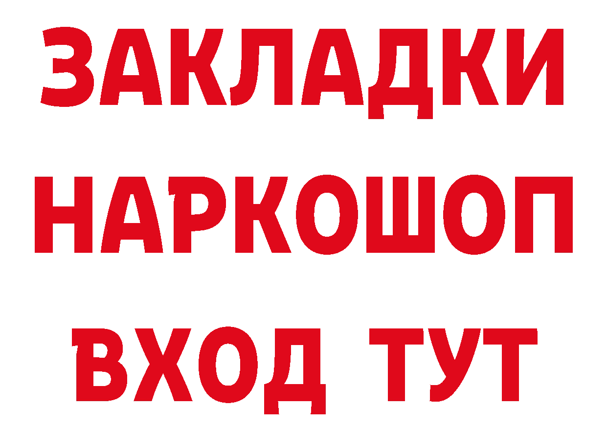 ГЕРОИН герыч вход сайты даркнета mega Новоаннинский