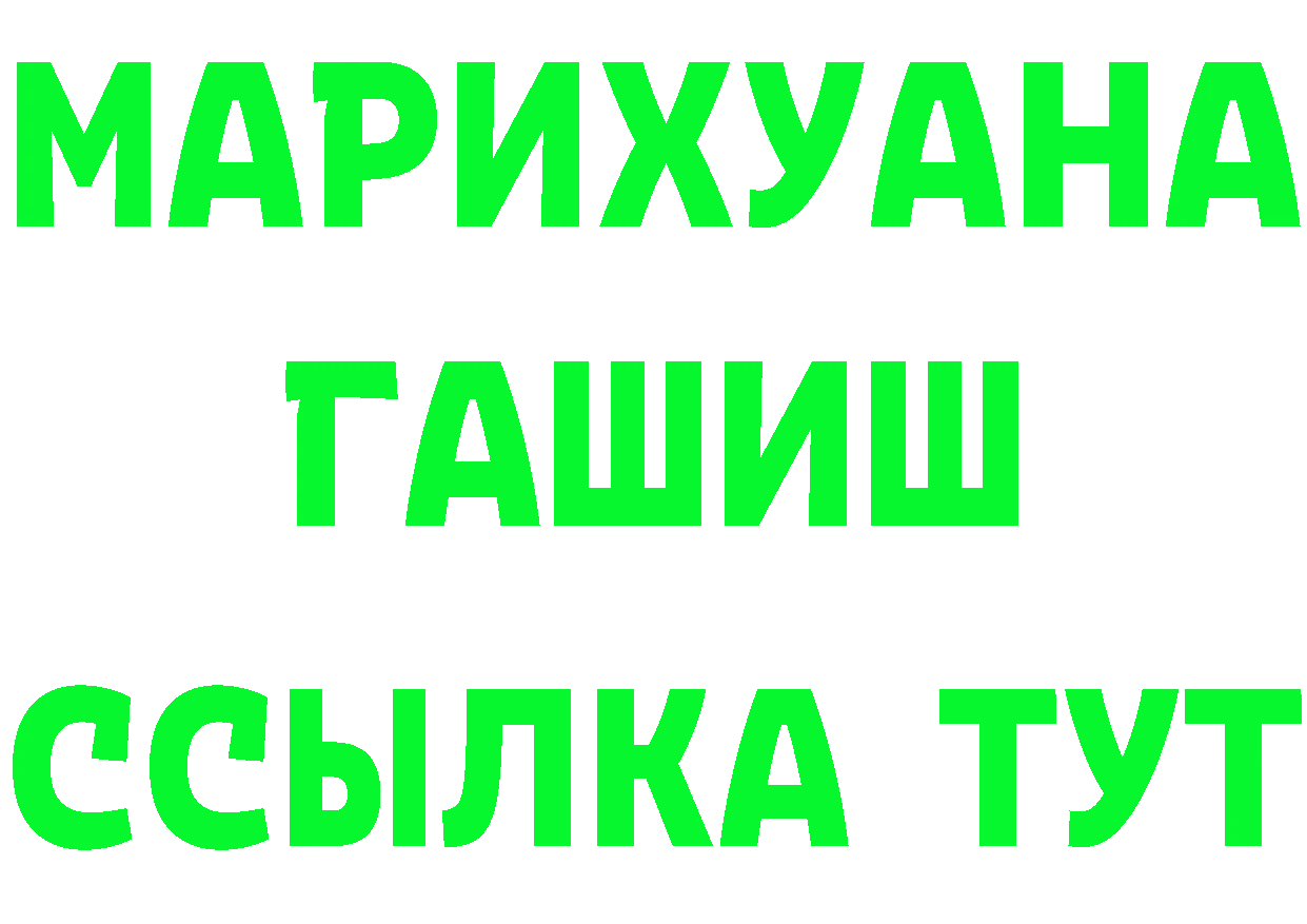 Альфа ПВП кристаллы зеркало darknet МЕГА Новоаннинский